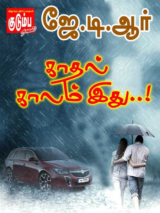 Title details for Kadhal Kalam Idhu by JDR - Available